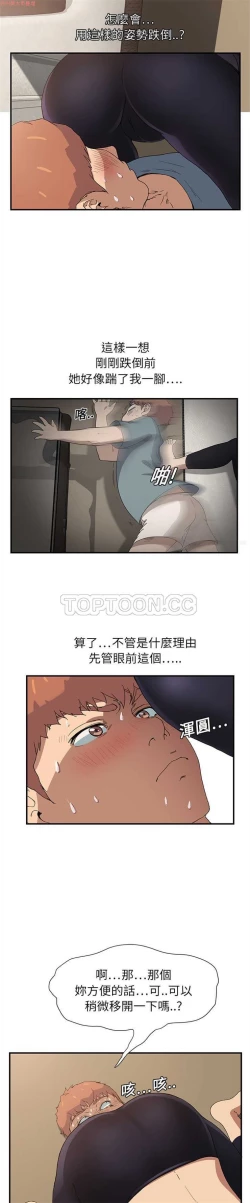 Page 82 of 继母  Chinese 1-30