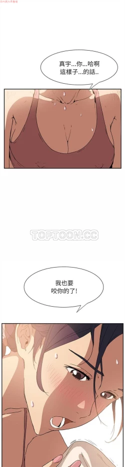 Page 97 of 继母  Chinese 1-30