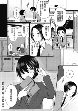 Page 16 of Deru no Denai no