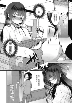 Page 4 of Deru no Denai no