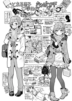 Page 16 of Genmitsu ni Shinten - Strictly Confidential