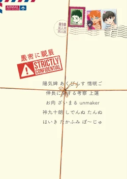 Page 1 of Genmitsu ni Shinten - Strictly Confidential