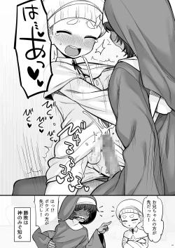 Page 21 of Genmitsu ni Shinten - Strictly Confidential