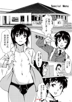 Page 26 of Genmitsu ni Shinten - Strictly Confidential