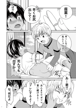 Page 40 of Genmitsu ni Shinten - Strictly Confidential