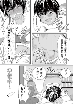 Page 43 of Genmitsu ni Shinten - Strictly Confidential