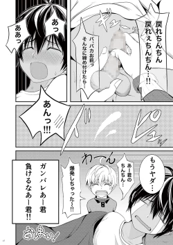 Page 48 of Genmitsu ni Shinten - Strictly Confidential