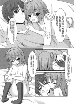 Page 20 of Asa kara Meguru to Maji Ero Senpai Suru Hon