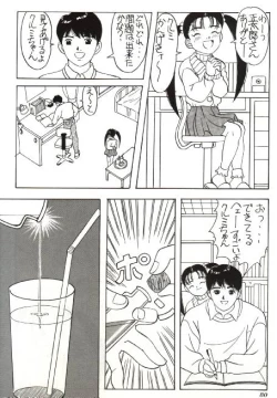 Page 2 of Bonbonzaka Koukou Engekibu