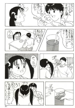 Page 3 of Bonbonzaka Koukou Engekibu
