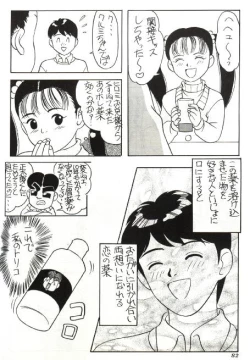 Page 4 of Bonbonzaka Koukou Engekibu