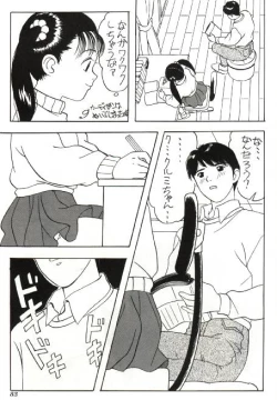 Page 5 of Bonbonzaka Koukou Engekibu