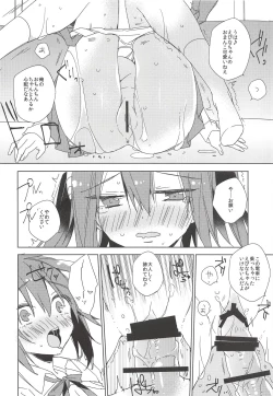 Page 8 of Densha de! Ebina-chan
