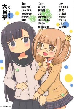 Page 48 of Aoki Shoujo no Toki