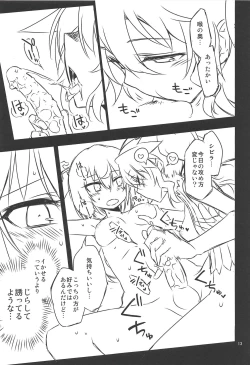 Page 12 of Sybilla Tore 6