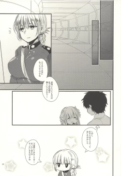Page 20 of Koiwazurai