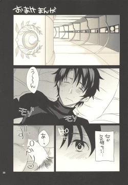 Page 22 of Koiwazurai