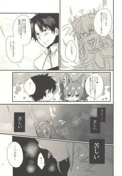 Page 6 of Koiwazurai