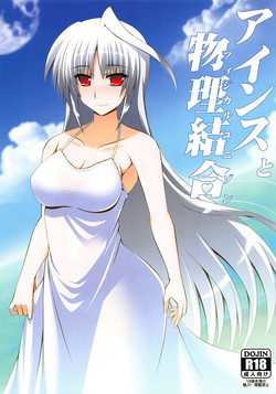 Download Eins to Physical Unison