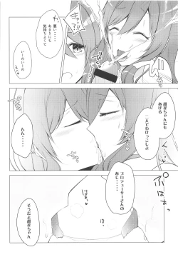 Page 15 of Hanazakari Promise