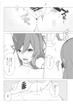 Page 21 of Hanazakari Promise