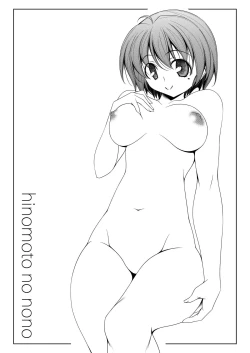 Page 24 of Hinomoto no Nono