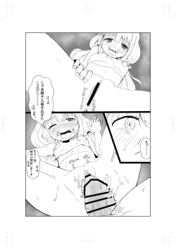 Page 22 of ANZU NO WORK