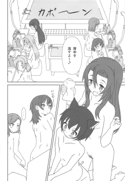 Page 7 of Haifuricchan