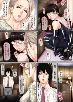 Page 17 of Shachou Hisho wa Otokonoko