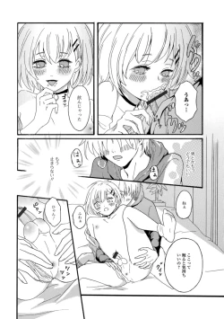 Page 104 of Gekkan Web Otoko no Ko-llection! S Vol. 32