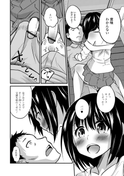 Page 10 of Gekkan Web Otoko no Ko-llection! S Vol. 32