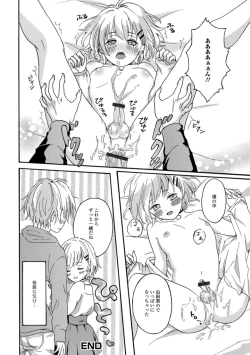 Page 110 of Gekkan Web Otoko no Ko-llection! S Vol. 32