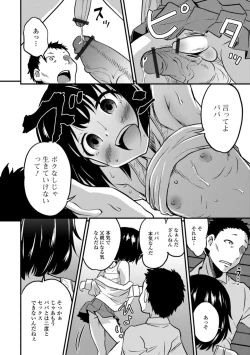 Page 12 of Gekkan Web Otoko no Ko-llection! S Vol. 32