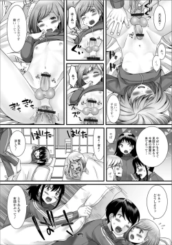 Page 36 of Gekkan Web Otoko no Ko-llection! S Vol. 32