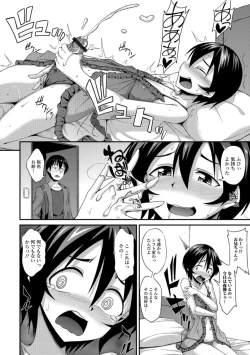 Page 42 of Gekkan Web Otoko no Ko-llection! S Vol. 32