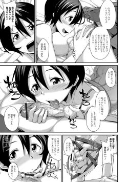 Page 45 of Gekkan Web Otoko no Ko-llection! S Vol. 32