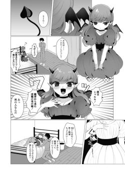 Page 60 of Gekkan Web Otoko no Ko-llection! S Vol. 32
