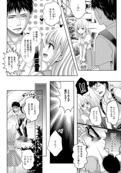 Page 76 of Gekkan Web Otoko no Ko-llection! S Vol. 32