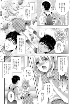 Page 77 of Gekkan Web Otoko no Ko-llection! S Vol. 32
