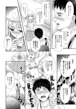 Page 78 of Gekkan Web Otoko no Ko-llection! S Vol. 32