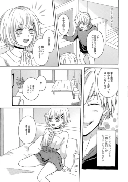 Page 97 of Gekkan Web Otoko no Ko-llection! S Vol. 32