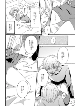 Page 98 of Gekkan Web Otoko no Ko-llection! S Vol. 32