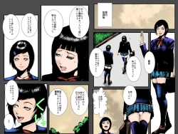 Page 11 of Niku Dorei Joshikousei