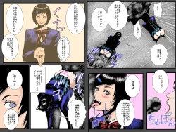 Page 58 of Niku Dorei Joshikousei