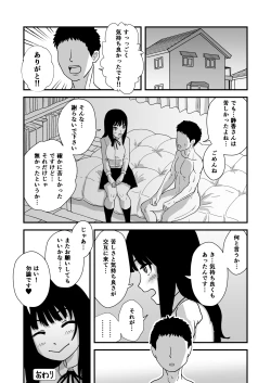 Page 16 of Okuchi Sex