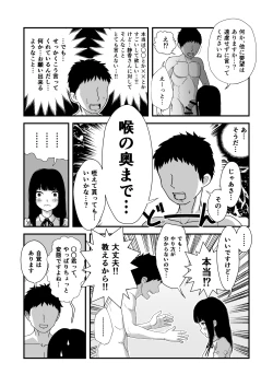 Page 3 of Okuchi Sex