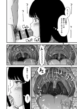 Page 5 of Okuchi Sex