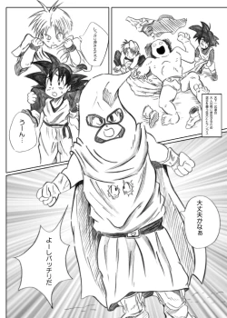 Page 5 of Tight Road