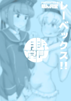 Page 40 of Lebex! + Web Sairoku