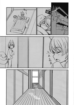 Page 6 of Byakko no Tou Sono Ni